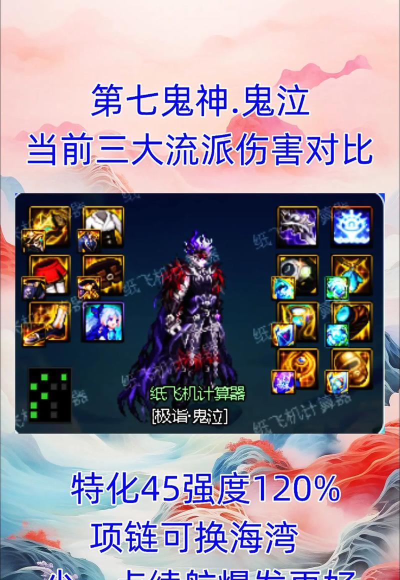 dnf85版本鬼泣用什么武器？85版本鬼泣推荐武器是什么？