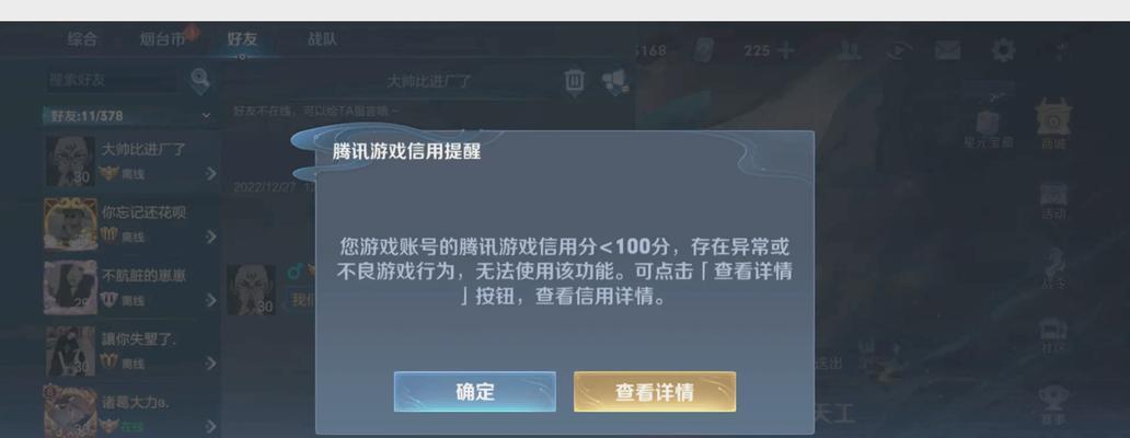 cf回归玩家的信用分标准是什么？如何快速恢复信用分？