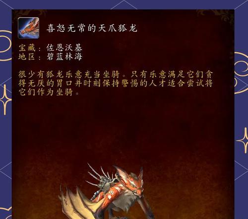 魔兽世界地下城中使用坐骑的方法是什么？有哪些限制？