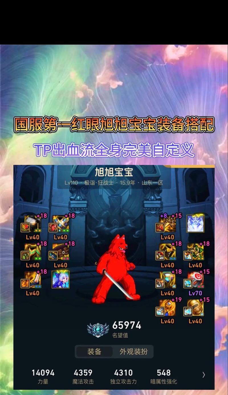 地下城圣剑搭配哪种装备更合适？选择衣服的依据是什么？