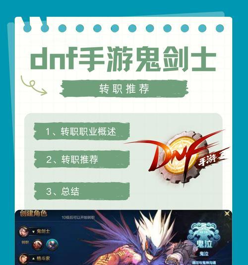 DNF圣职者转职推荐是什么？选择职业时应考虑哪些因素？