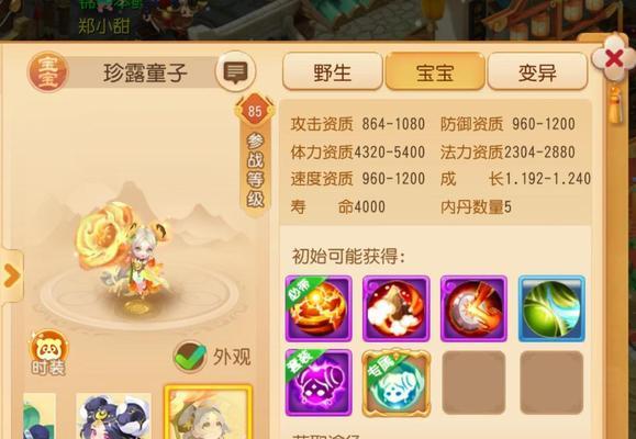 私服魔域中哪些宝宝最值得培养？如何选择合适的宝宝？