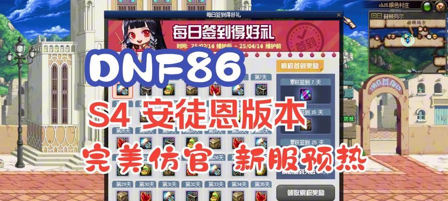 DNF86版本有哪些新玩法？