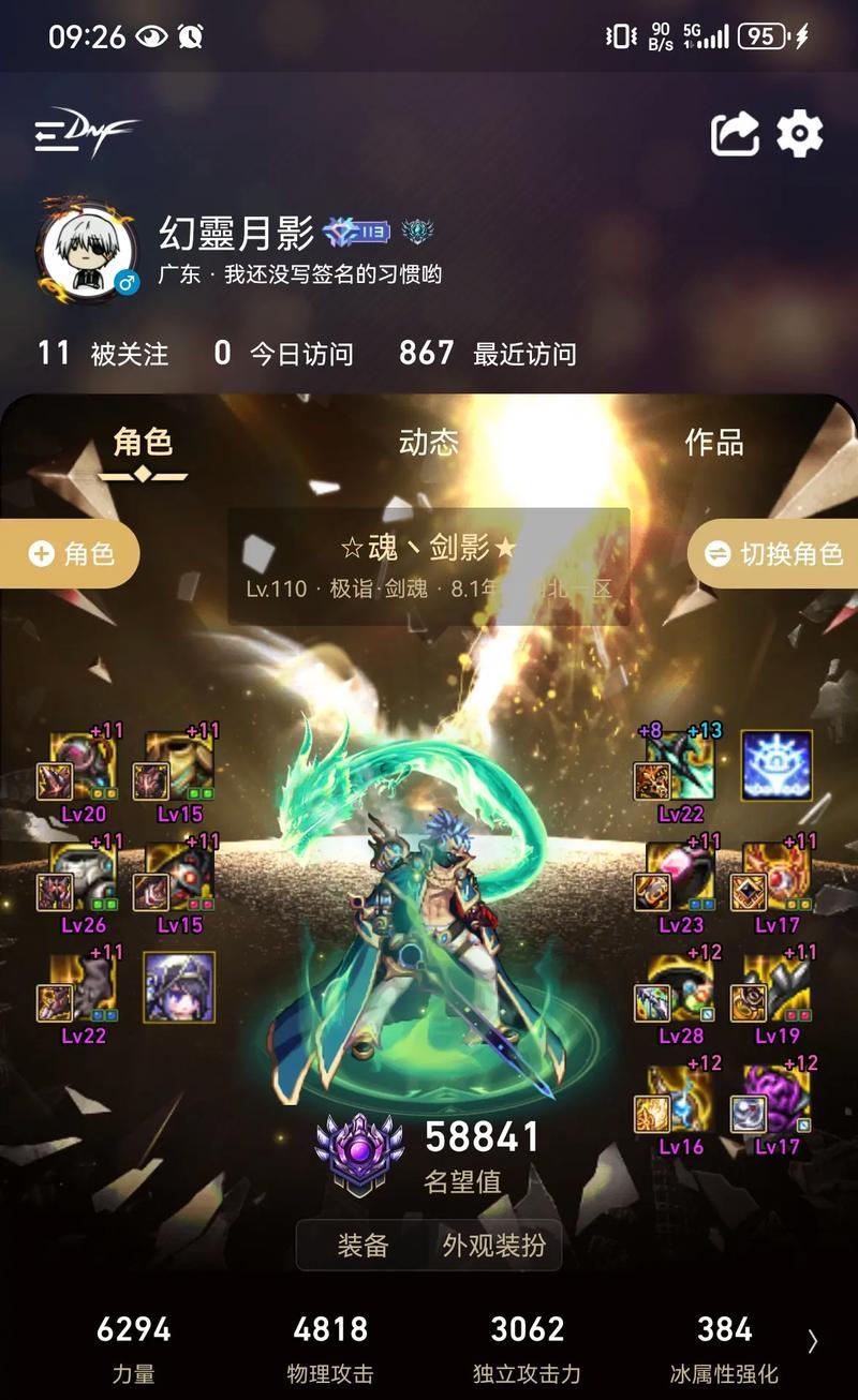 剑魂天空套如何获得？获取途径有哪些？