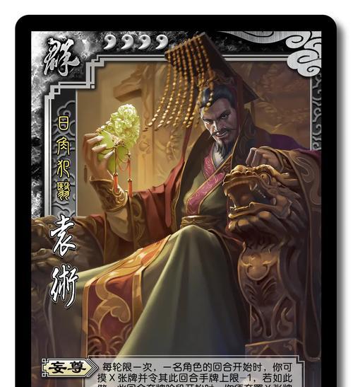 三国杀里袁术庸肆怎么用？袁术庸肆技能使用技巧是什么？