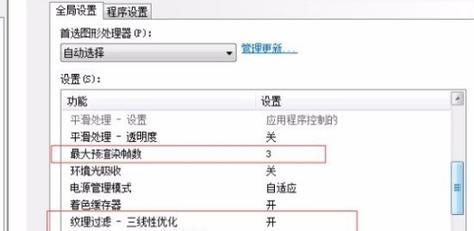 Win7系统下cffps提升方法是什么？有哪些有效措施？