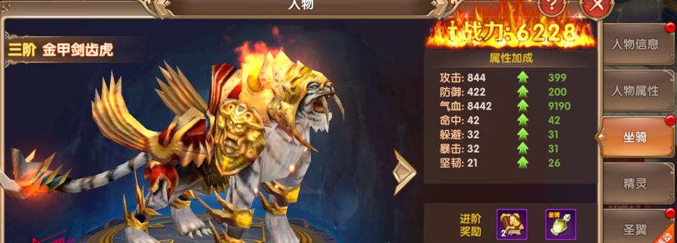 魔域雷神坐骑的属性和特点是什么？如何获得？