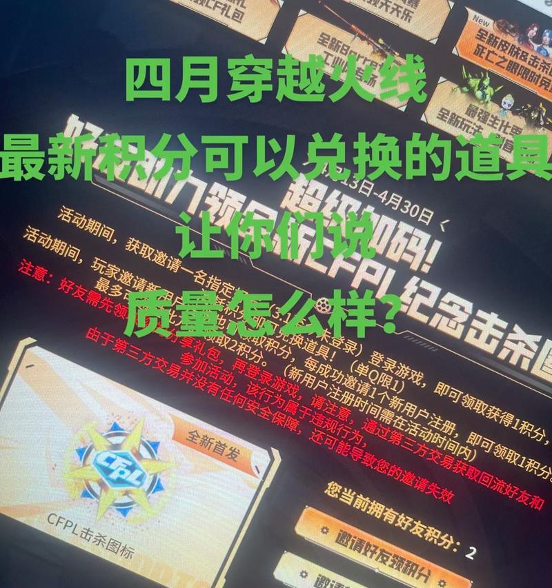 购买死亡之眼需要多少CF点？CF点如何获取？