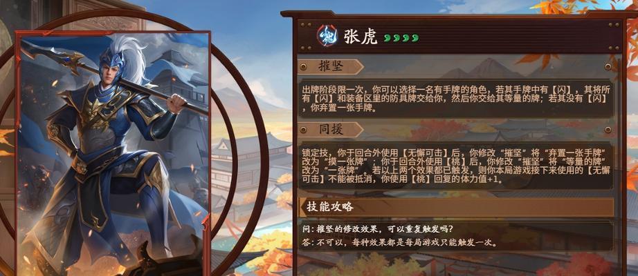 三国杀大回合与生肖有何关联？