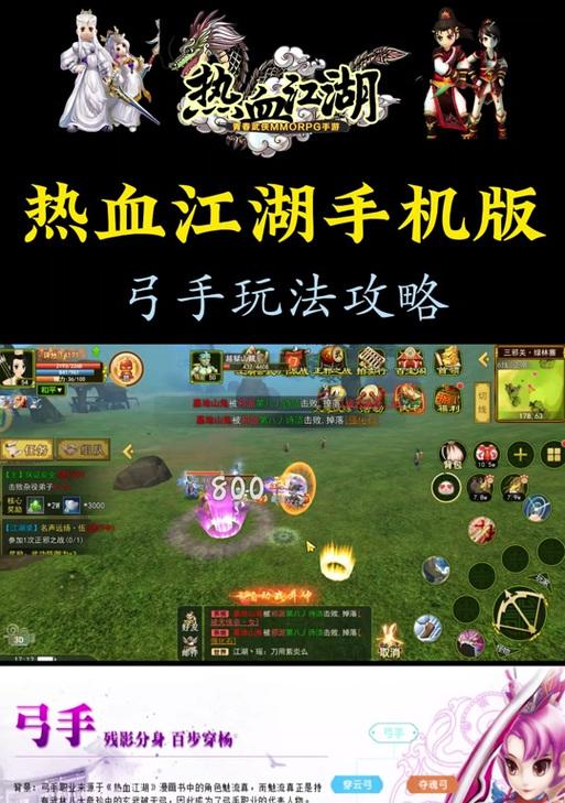 热血江湖四象玩法是什么？四象玩法有哪些要点？