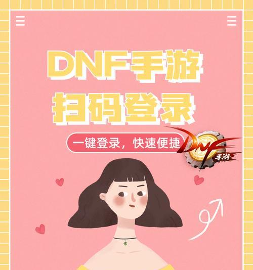 地下城授权登录界面出错怎么办？解决步骤是什么？