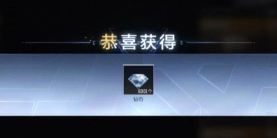 cf手游中钥匙兑换钻石需要多少钱？价格是多少？
