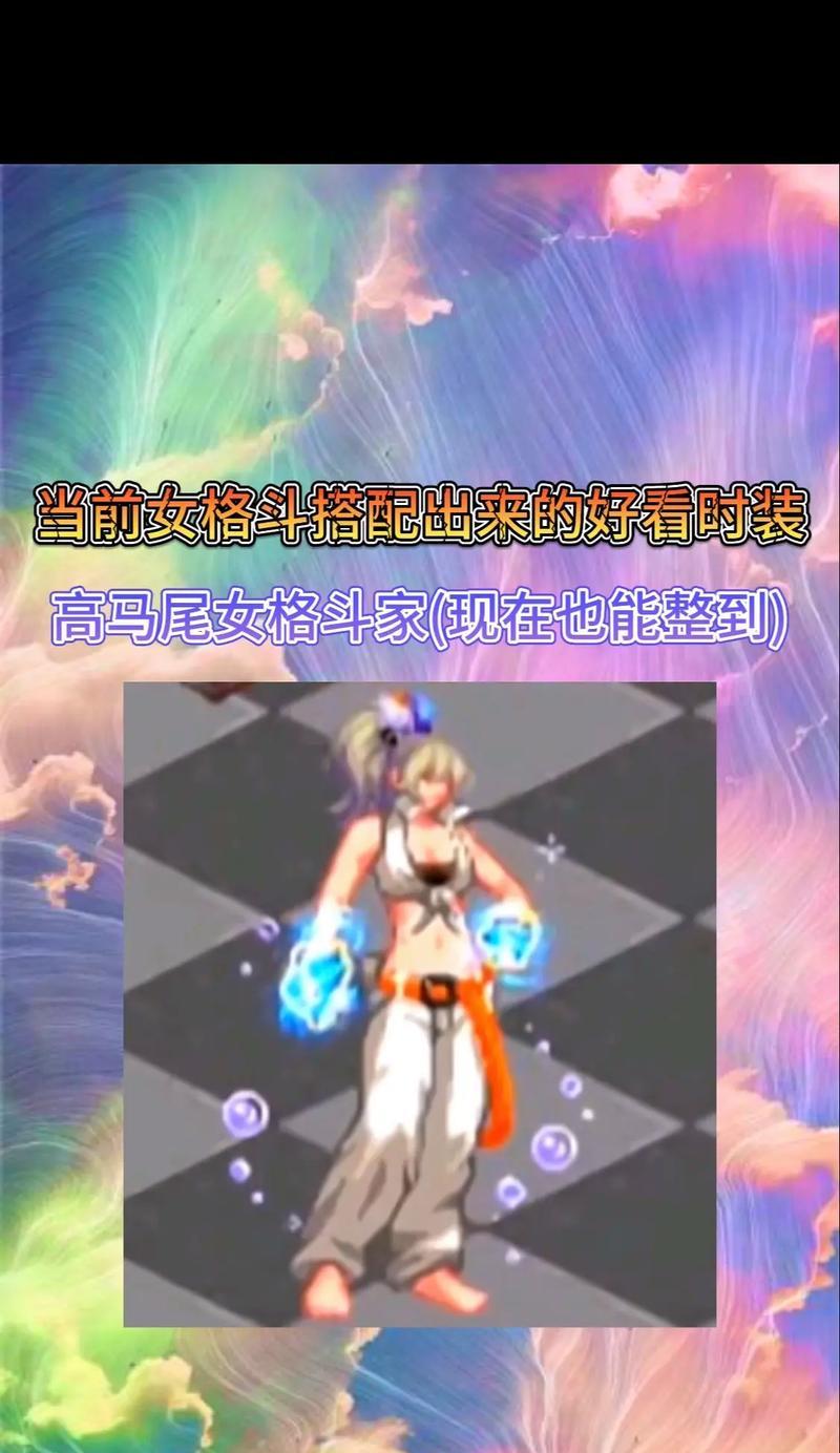 地下城时装如何变永久？需要满足什么条件？