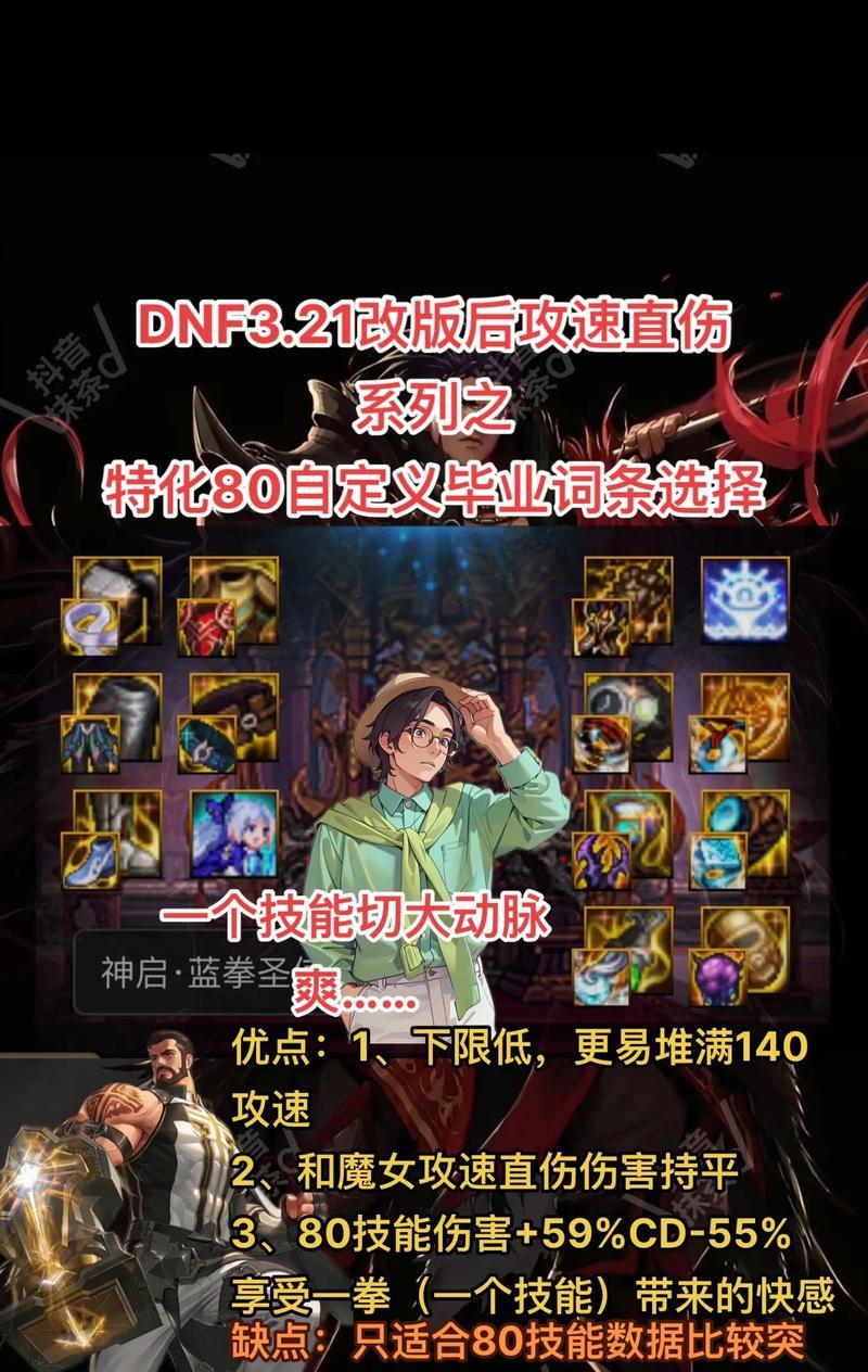 DNF剑魂如何触发攻速直伤流的攻速鞋？需要哪些条件？