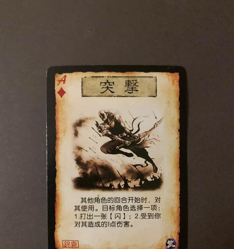 三国杀龙华富贵卡牌如何发挥作用？