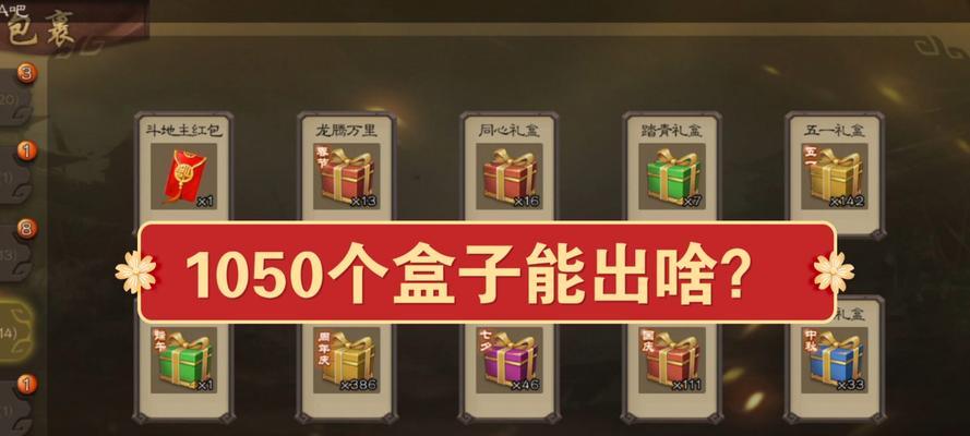 如何领取三国杀的三个盒子？盒子中包含哪些奖励？