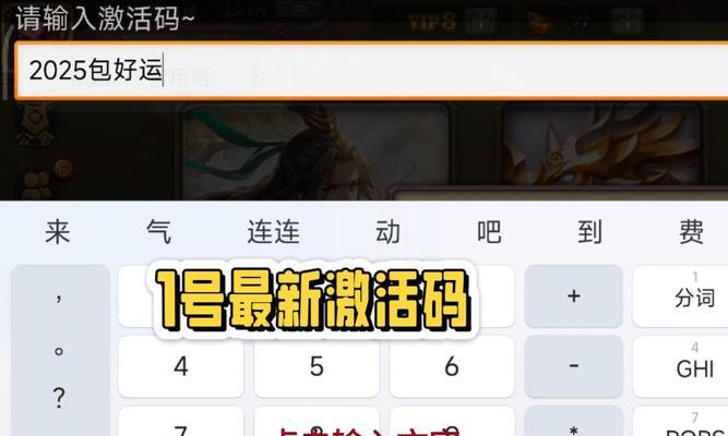 三国杀神将兑换码如何获取？