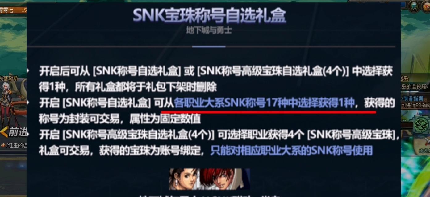 DNF五一礼包包含哪些物品？