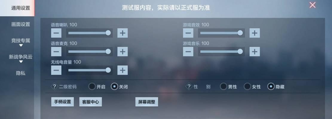 CF中如何设置和更换头像？