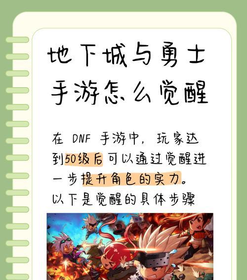 DNF剧情中玩家的实力如何？剧情中的实力如何提升？