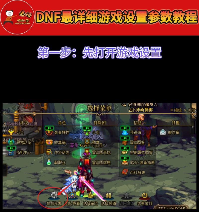 DNF中的FPS指的是什么？如何提高游戏FPS值？