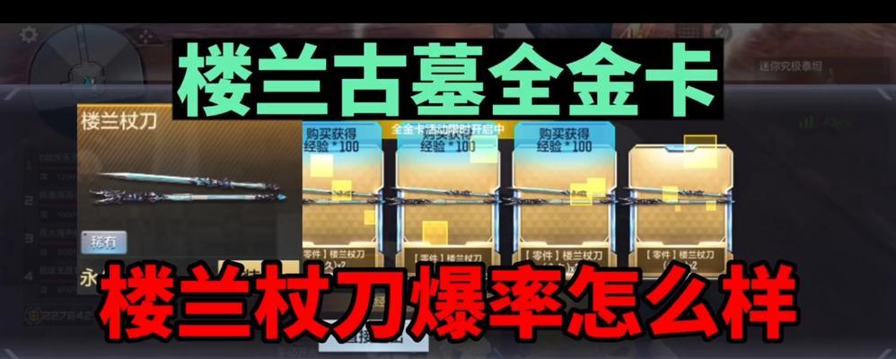 CF手游楼兰杖刀性能如何？值得入手吗？