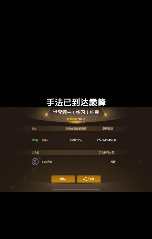地下城手游版提升威望的方法是什么？如何快速增加威望值？