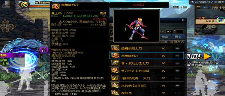 dnf风神角色推荐使用哪种武器？