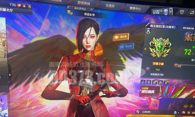 cf信誉度怎么查？如何查看自己的信誉度？