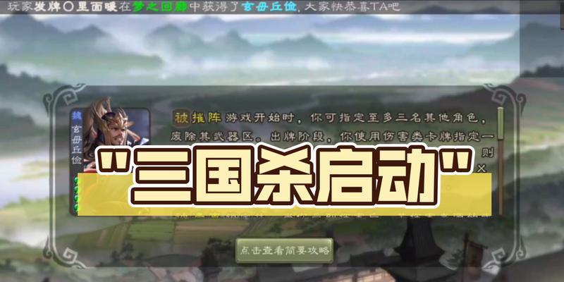 iOS三国杀如何在安卓设备上运行？