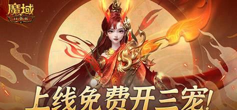 魔域兔年兽什么时候上线？如何获取兔年兽？