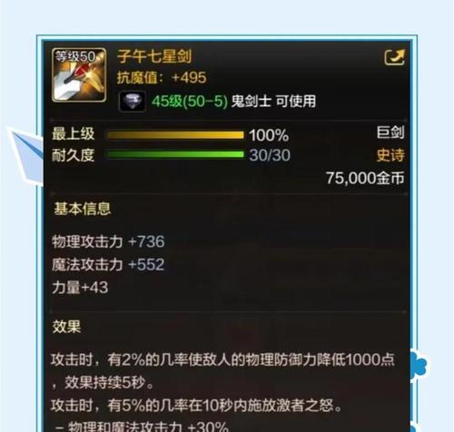DNF巨剑什么好？哪把巨剑更适合新手？