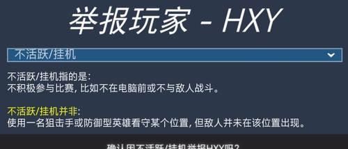 守望先锋举报不当发言的步骤是什么？举报后多久会有反馈？