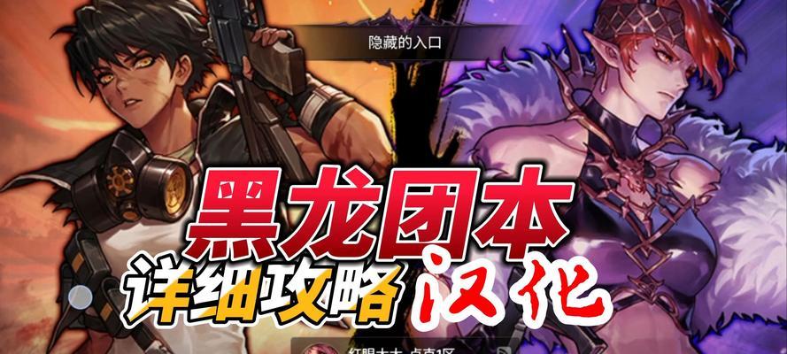 地下城中卡龙破防的打法是什么？破防技巧有哪些？