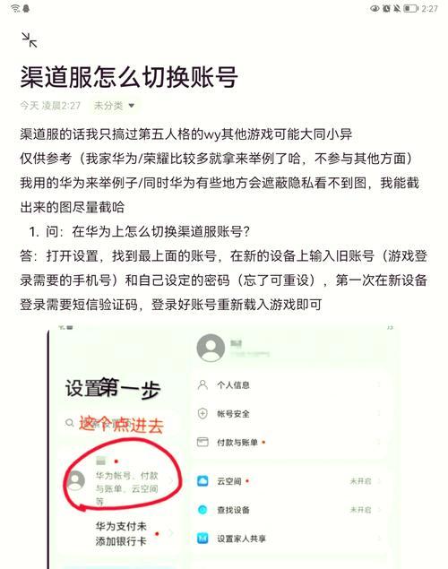 iqoo三国杀切换账号登录的方法是什么？遇到问题如何解决？