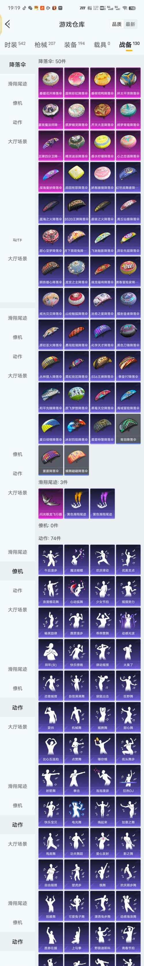 CF邓紫棋专属道具需要多少钻？