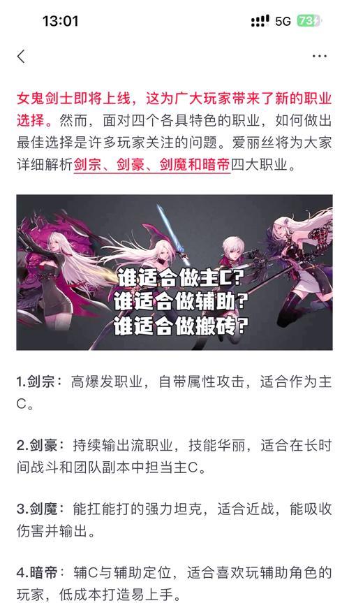 地下城勇士手游转职选择标准是什么？