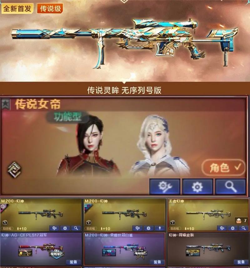 cf通行证价格是多少？如何获得幻神皮肤？