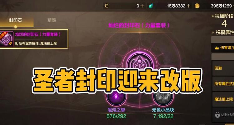 DNF圣者模式如何开启？