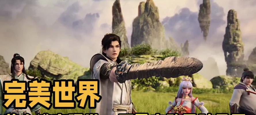 完美世界天神境之后的境界是什么？如何进入？
