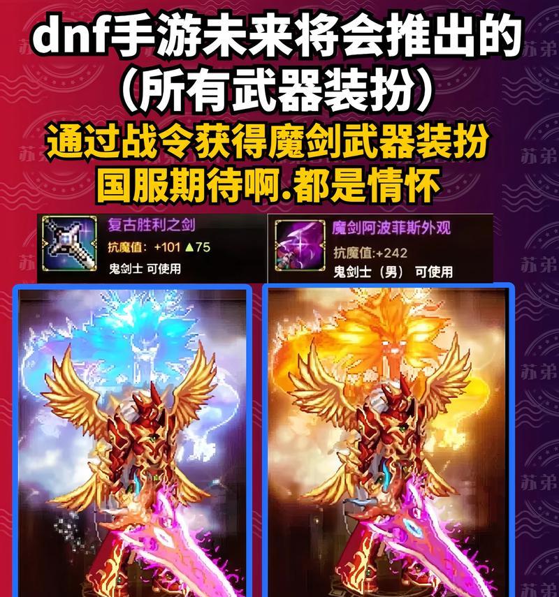 地下城神器装扮获取途径有哪些？