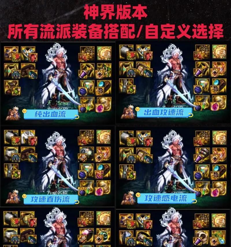 DNF驱魔在PK场应该选择哪些装备？