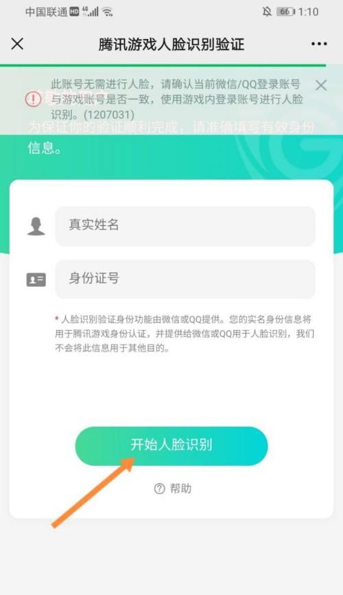 DNF如何设置登录限制以保护账号安全？