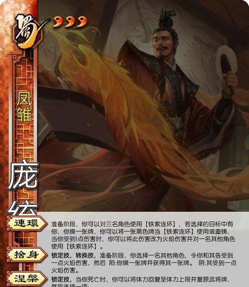 如何选择三国杀中血量上限最高的角色？