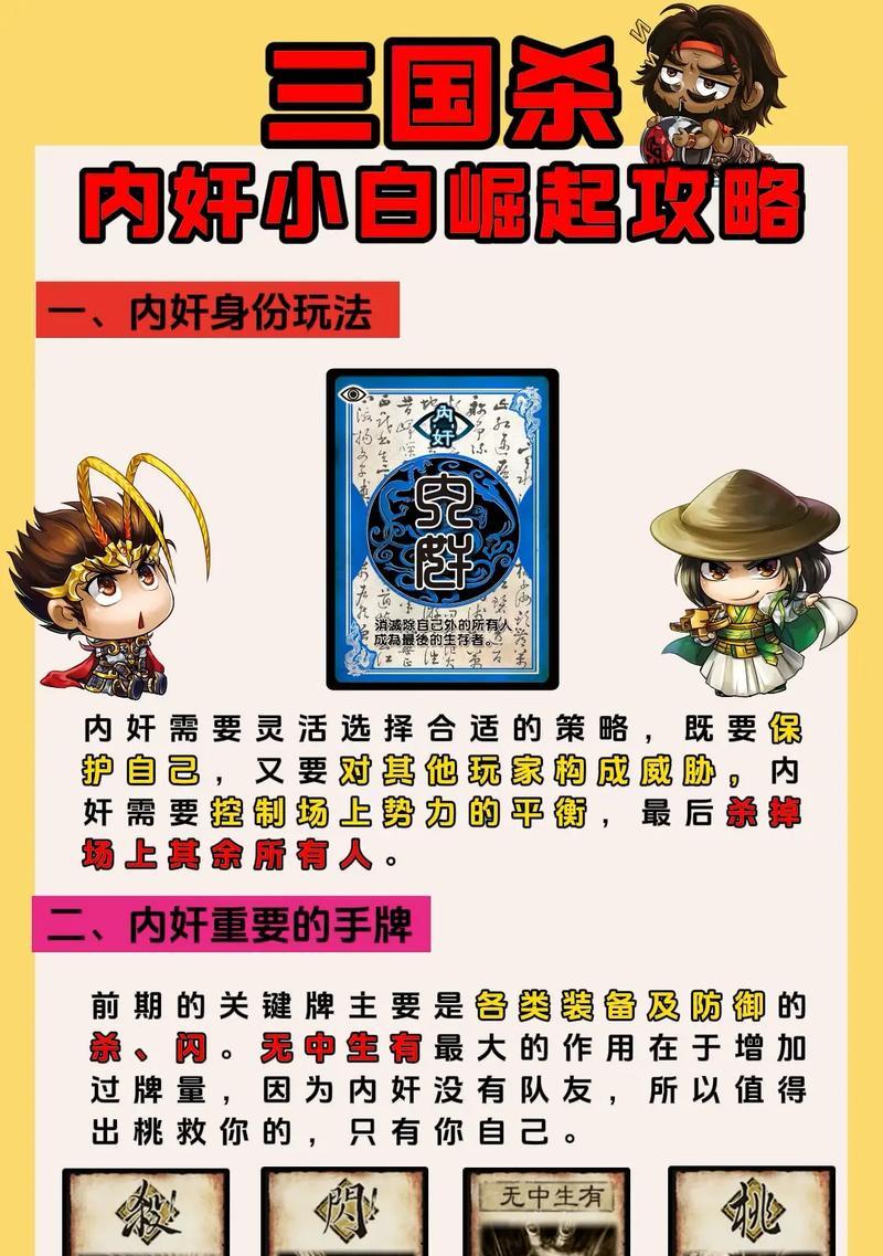 三国杀玩法思路与技巧有哪些？