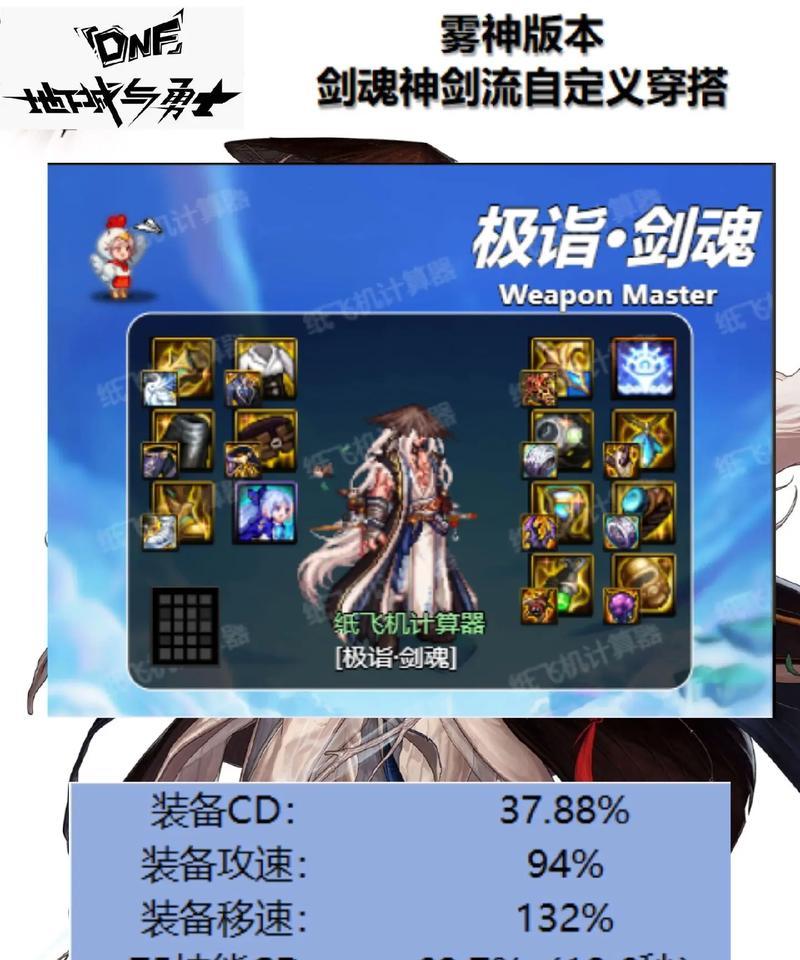 地下城剑魂职业最适合哪类剑？选择剑魂武器的技巧是什么？