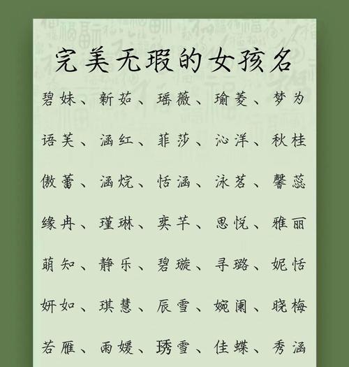完美世界名字押韵怎么取？取名的技巧和建议是什么？