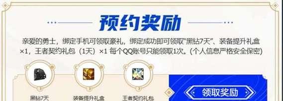 dnf预约奖励如何领取？领取预约奖励的步骤是什么？