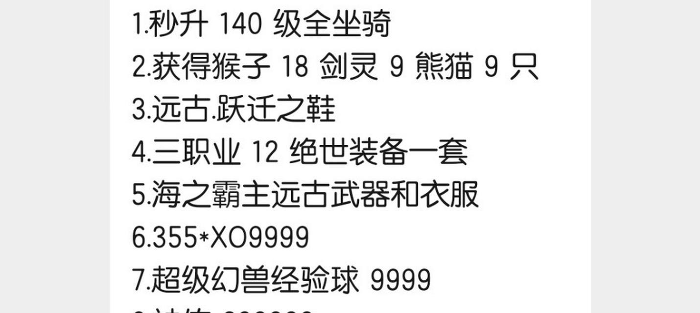 魔域奇迹四代装备合成方法是什么？需要哪些材料？