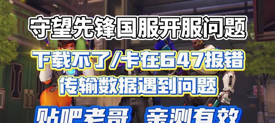 使用A卡玩守望先锋时遇到问题怎么办？有哪些优化建议？